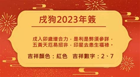 屬狗2023運勢|董易奇2023癸卯年12生肖運勢指南：屬狗篇